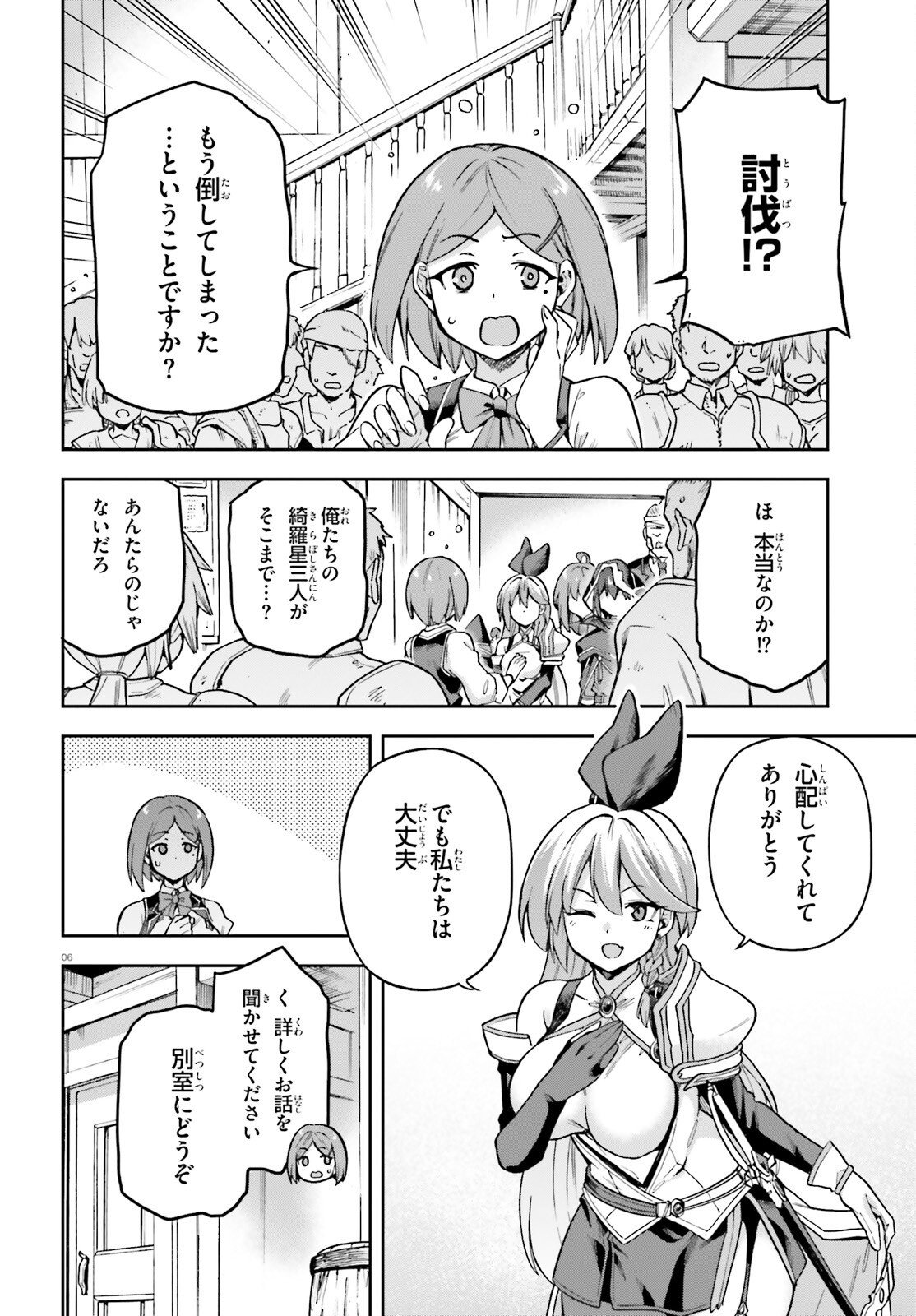 Last Boss Toubatsugo ni Hajimeru Nishuume Boukensha Life Hajimari no Machi de Wakeari Bishoujo-tachi ga Mechakucha Natsuite kimasu Chapter 18 5ページ