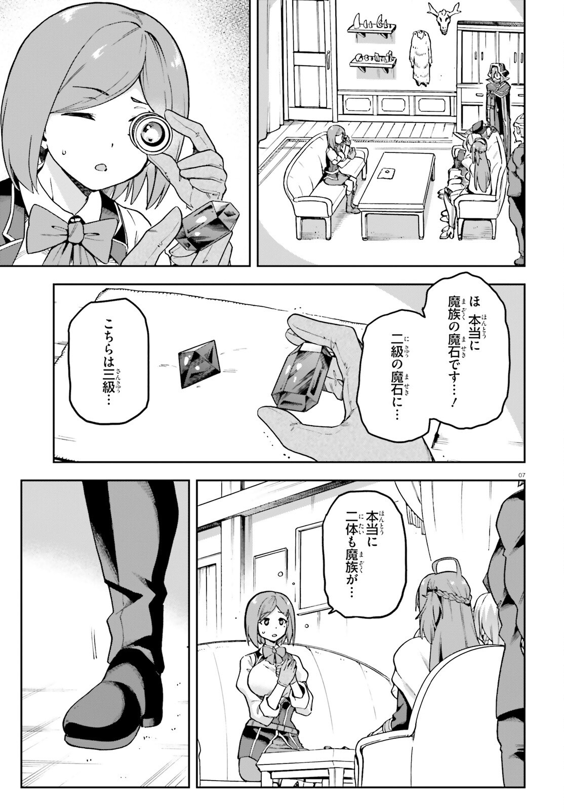Last Boss Toubatsugo ni Hajimeru Nishuume Boukensha Life Hajimari no Machi de Wakeari Bishoujo-tachi ga Mechakucha Natsuite kimasu Chapter 18 6ページ