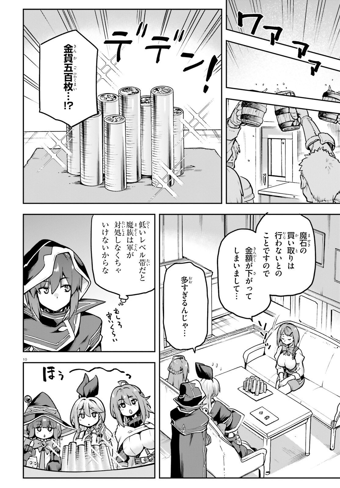 Last Boss Toubatsugo ni Hajimeru Nishuume Boukensha Life Hajimari no Machi de Wakeari Bishoujo-tachi ga Mechakucha Natsuite kimasu Chapter 18 9ページ