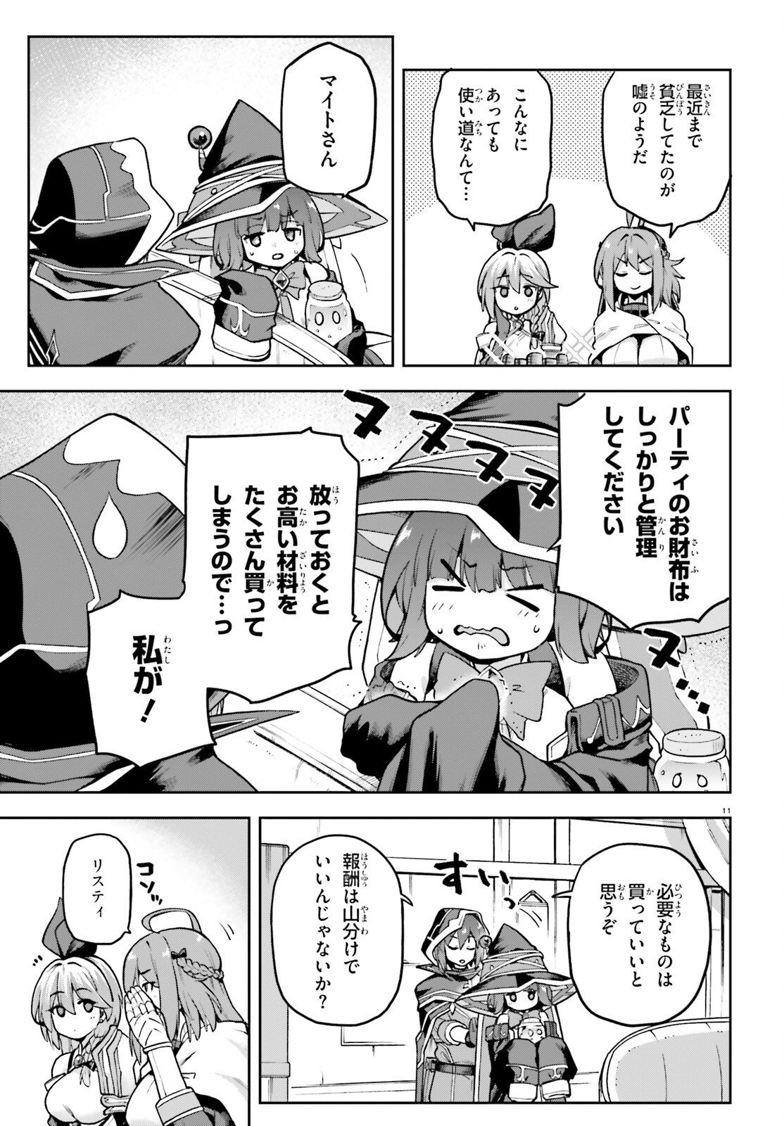 Last Boss Toubatsugo ni Hajimeru Nishuume Boukensha Life Hajimari no Machi de Wakeari Bishoujo-tachi ga Mechakucha Natsuite kimasu Chapter 18 10ページ