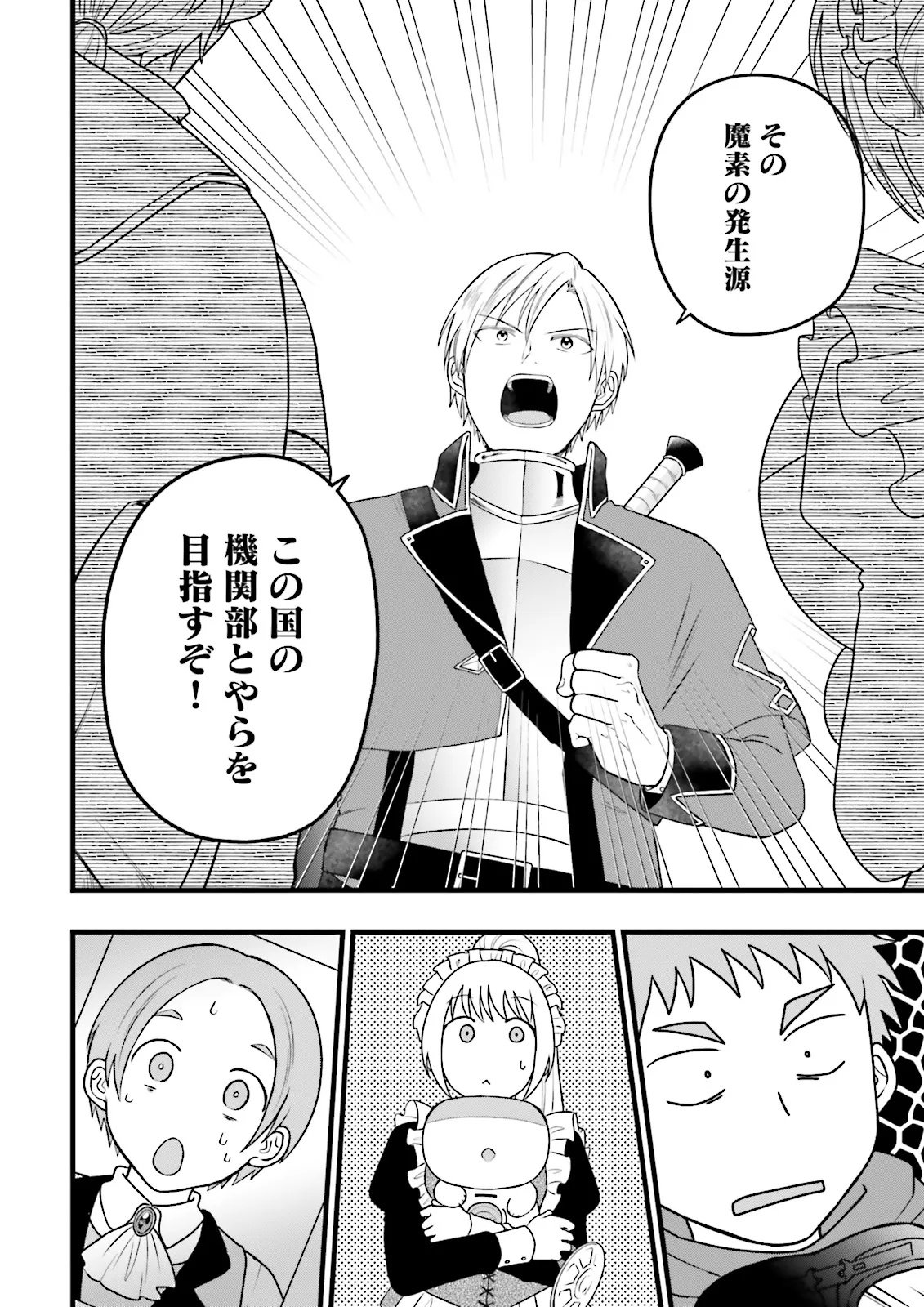 Ore dake LV Up suru Sukirugacha de, Mattari Dungeon Tansakusha Seikatsu mo Yoyuudesu Chapter 9.2 3ページ