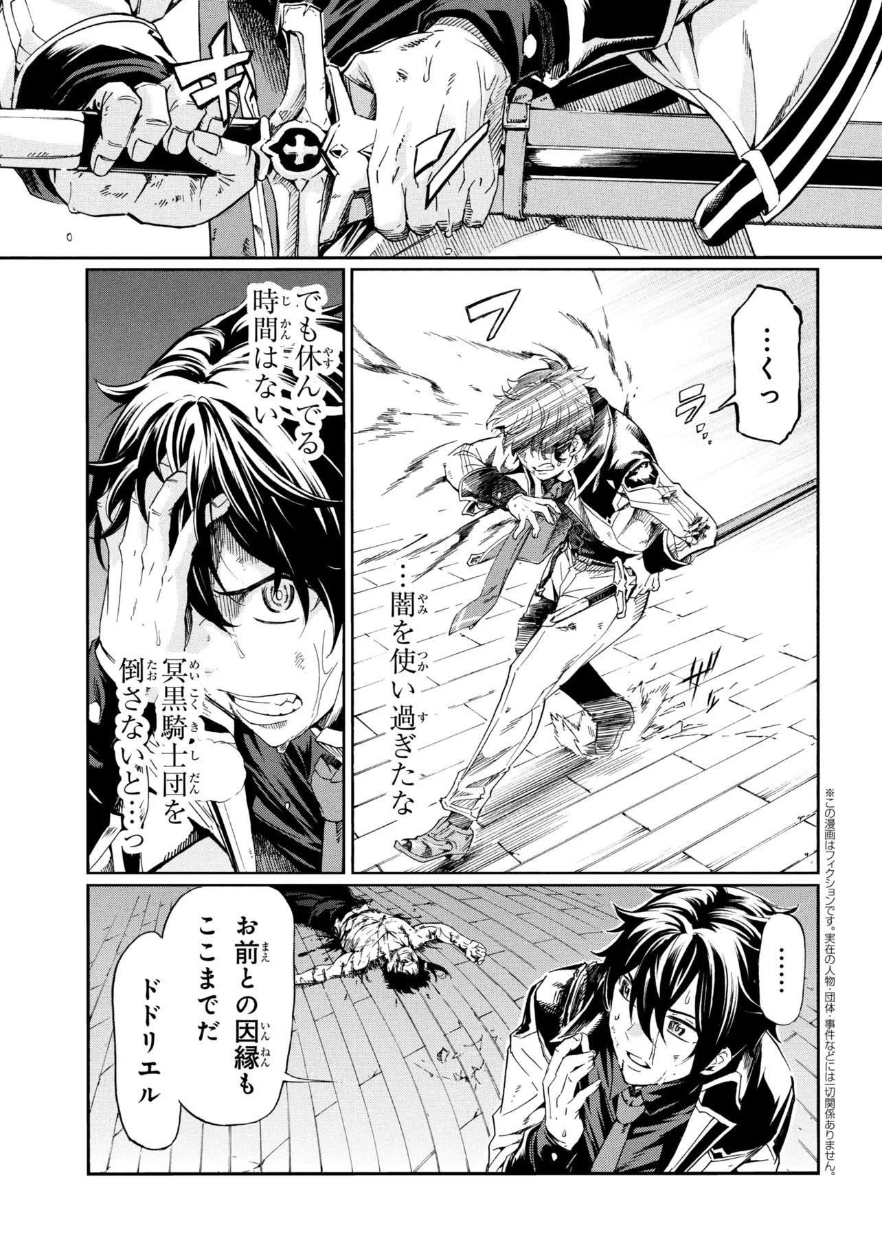 Ichioku-nen Button wo Renda shita Ore wa, Kizuitara Saikyou ni Natteita: Rakudai Kenshi no Gakuin Musou Chapter 49.1 1ページ