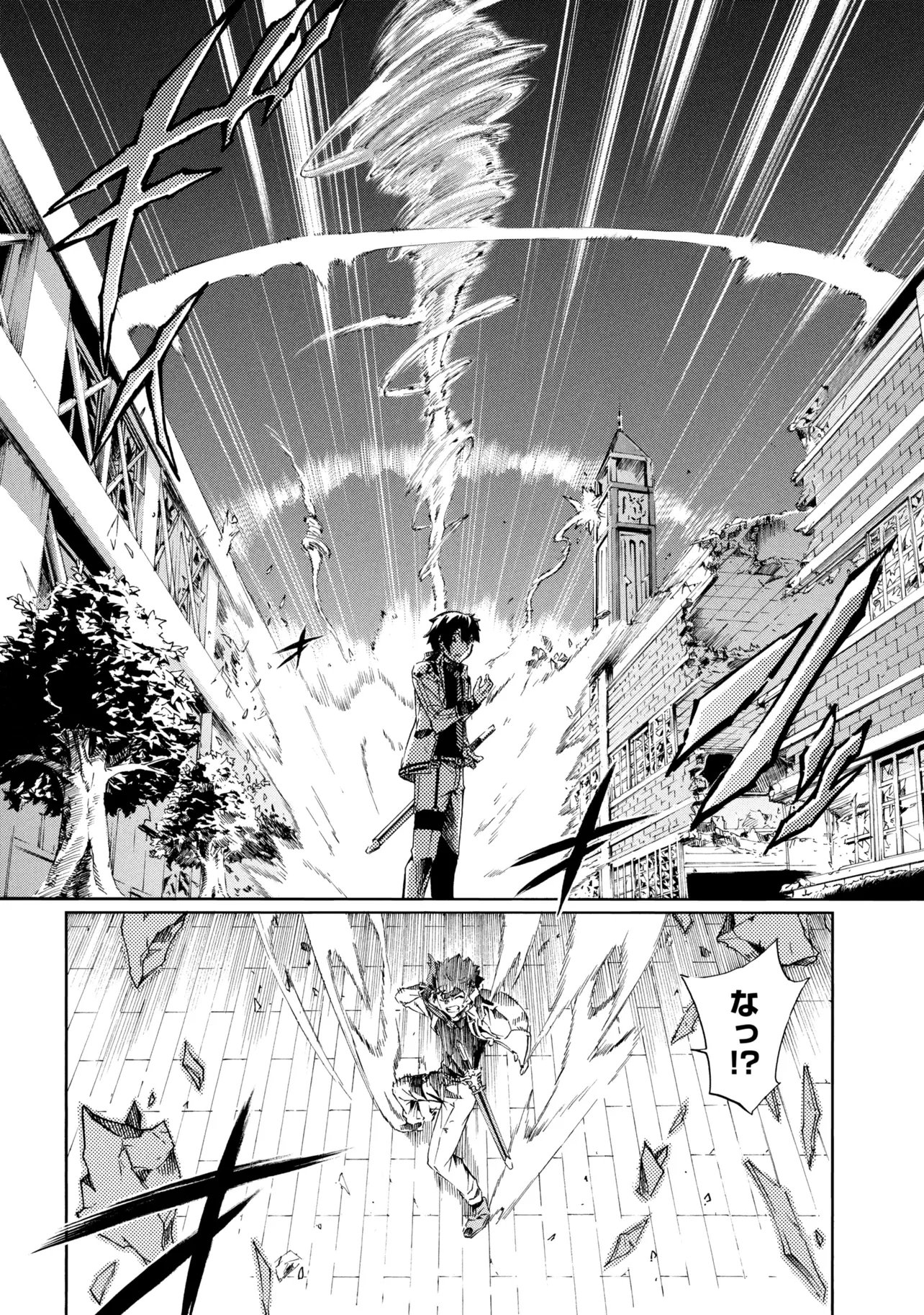 Ichioku-nen Button wo Renda shita Ore wa, Kizuitara Saikyou ni Natteita: Rakudai Kenshi no Gakuin Musou Chapter 49.1 2ページ