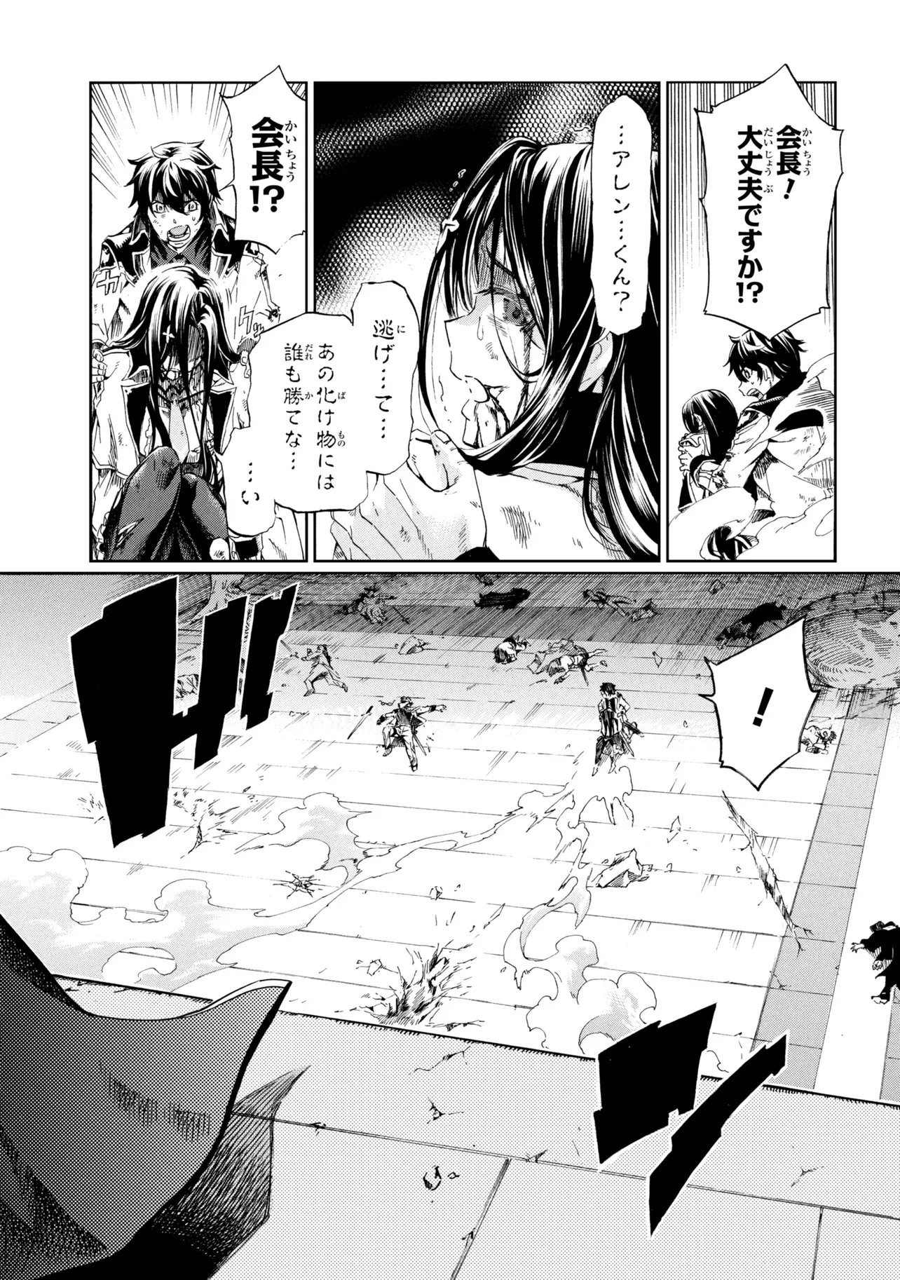 Ichioku-nen Button wo Renda shita Ore wa, Kizuitara Saikyou ni Natteita: Rakudai Kenshi no Gakuin Musou Chapter 49.1 11ページ