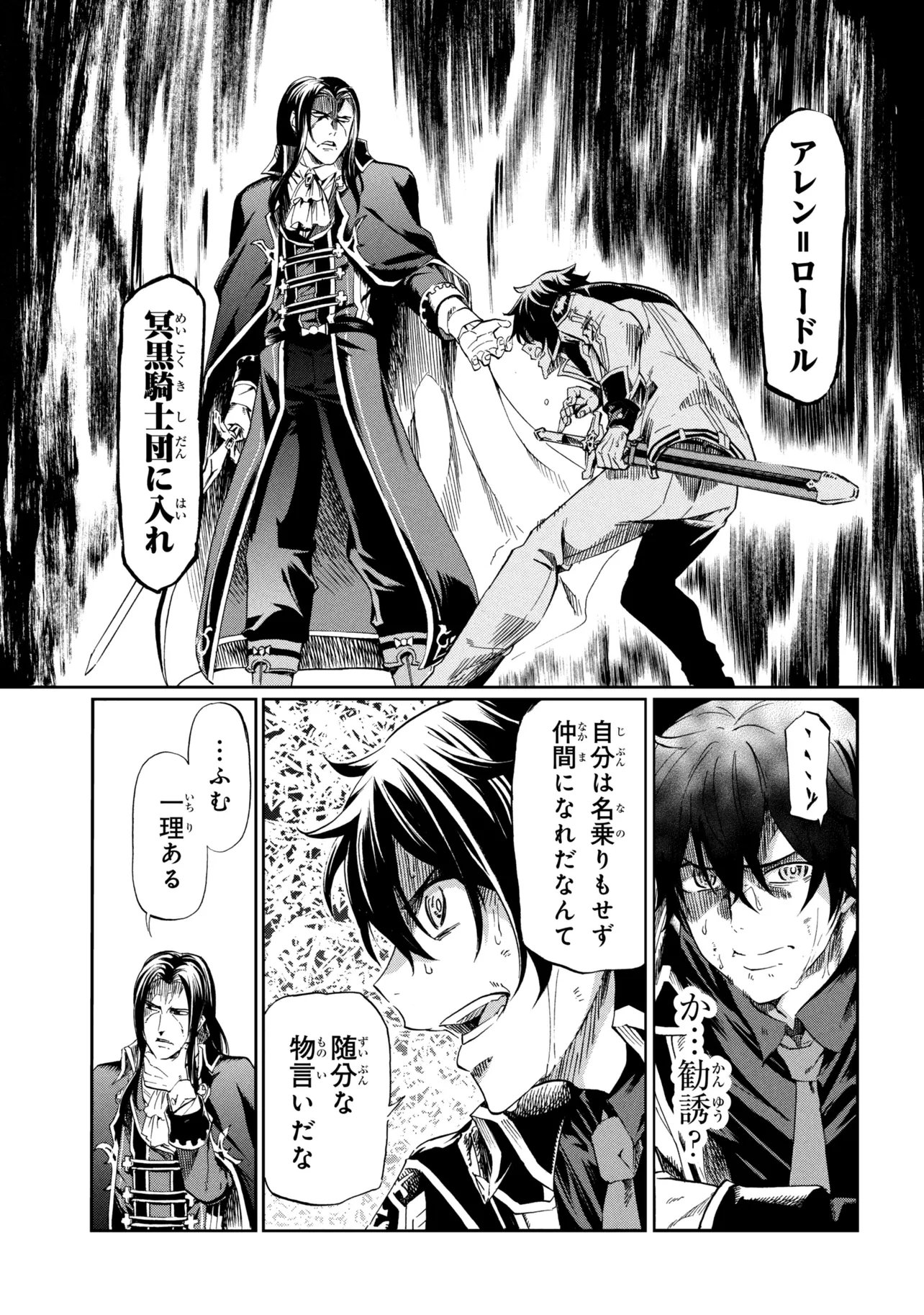 Ichioku-nen Button wo Renda shita Ore wa, Kizuitara Saikyou ni Natteita: Rakudai Kenshi no Gakuin Musou Chapter 49.1 15ページ
