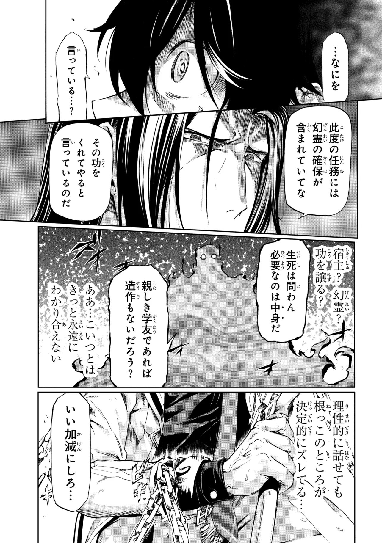 Ichioku-nen Button wo Renda shita Ore wa, Kizuitara Saikyou ni Natteita: Rakudai Kenshi no Gakuin Musou Chapter 49.1 19ページ