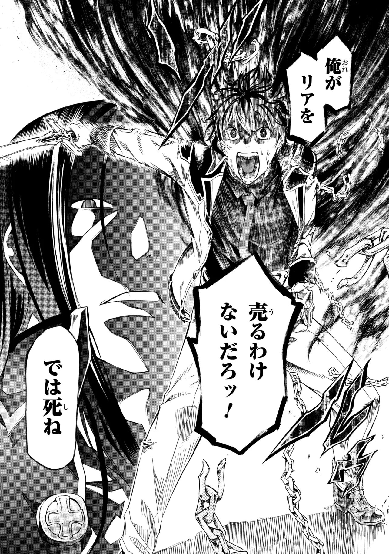 Ichioku-nen Button wo Renda shita Ore wa, Kizuitara Saikyou ni Natteita: Rakudai Kenshi no Gakuin Musou Chapter 49.1 20ページ