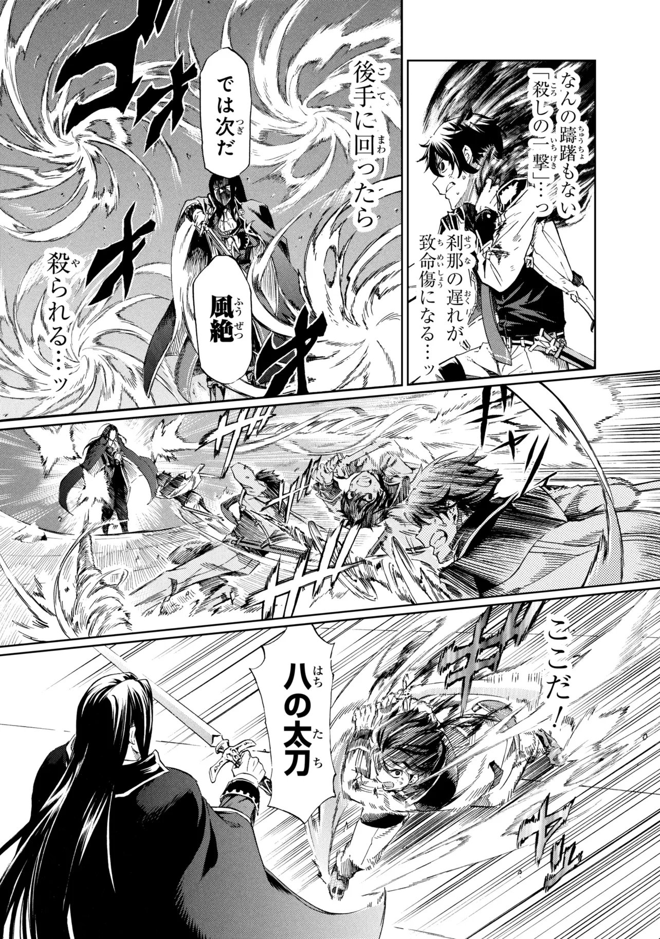 Ichioku-nen Button wo Renda shita Ore wa, Kizuitara Saikyou ni Natteita: Rakudai Kenshi no Gakuin Musou Chapter 49.1 22ページ