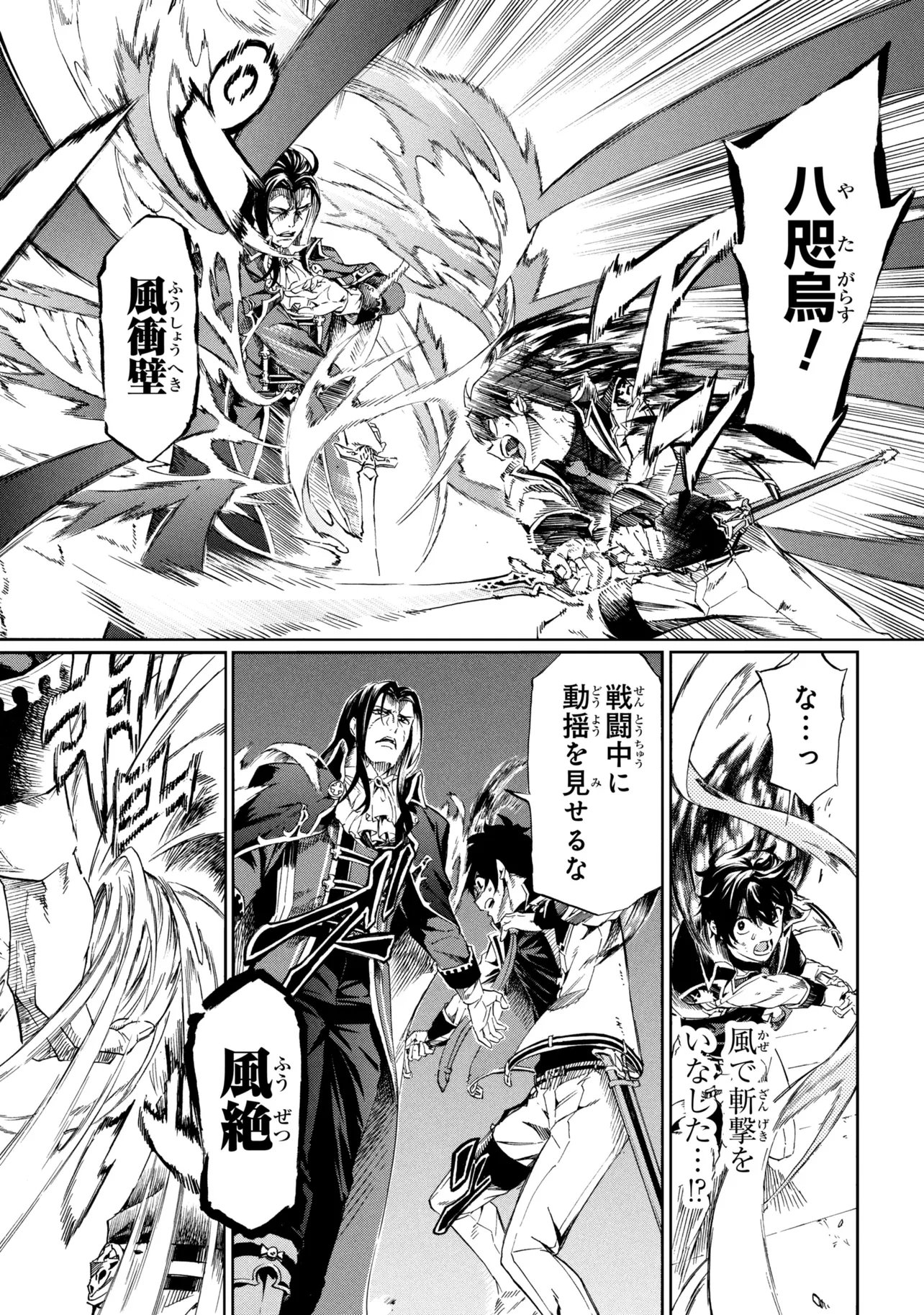 Ichioku-nen Button wo Renda shita Ore wa, Kizuitara Saikyou ni Natteita: Rakudai Kenshi no Gakuin Musou Chapter 49.1 23ページ