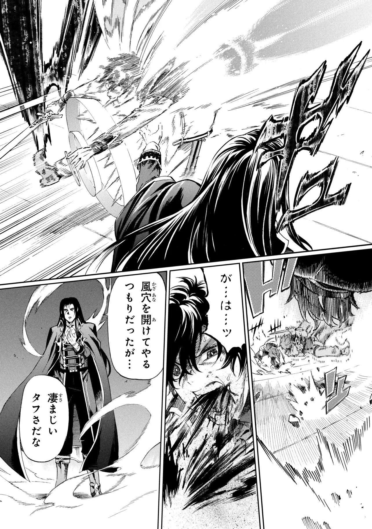 Ichioku-nen Button wo Renda shita Ore wa, Kizuitara Saikyou ni Natteita: Rakudai Kenshi no Gakuin Musou Chapter 49.1 24ページ