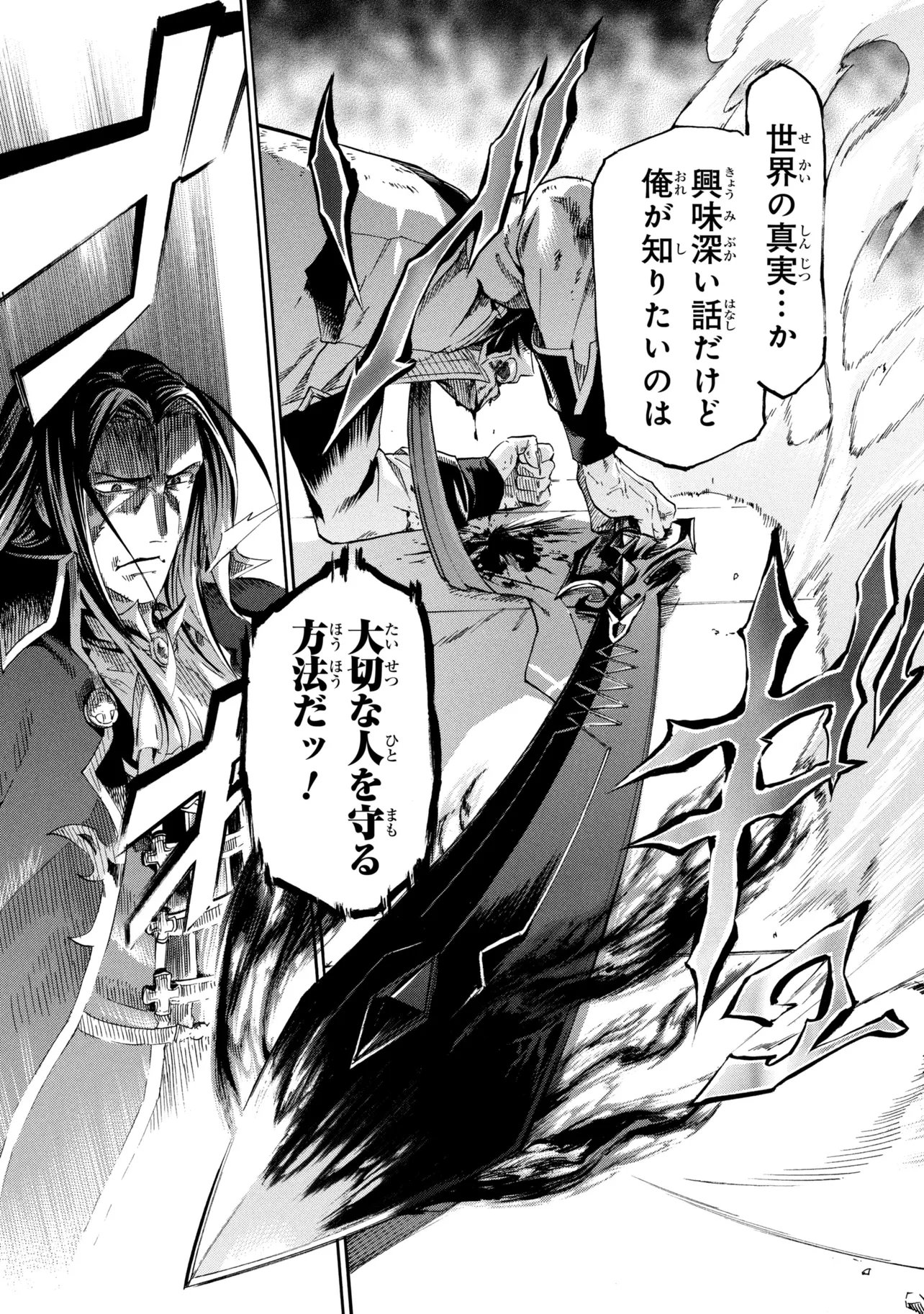 Ichioku-nen Button wo Renda shita Ore wa, Kizuitara Saikyou ni Natteita: Rakudai Kenshi no Gakuin Musou Chapter 49.1 26ページ
