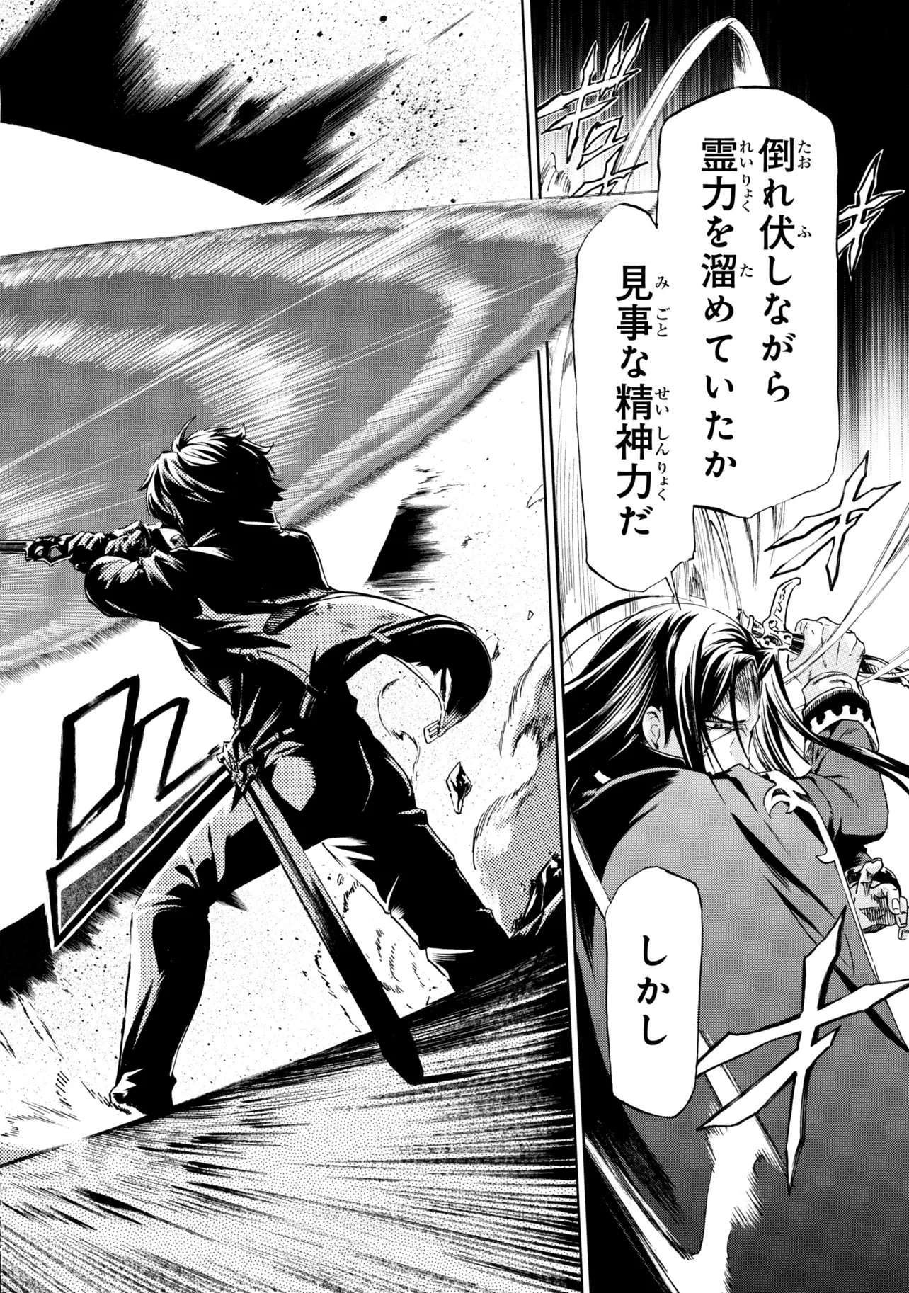Ichioku-nen Button wo Renda shita Ore wa, Kizuitara Saikyou ni Natteita: Rakudai Kenshi no Gakuin Musou Chapter 49.1 28ページ