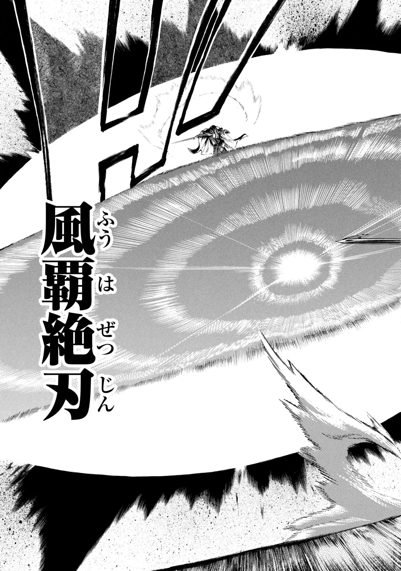 Ichioku-nen Button wo Renda shita Ore wa, Kizuitara Saikyou ni Natteita: Rakudai Kenshi no Gakuin Musou Chapter 49.1 29ページ