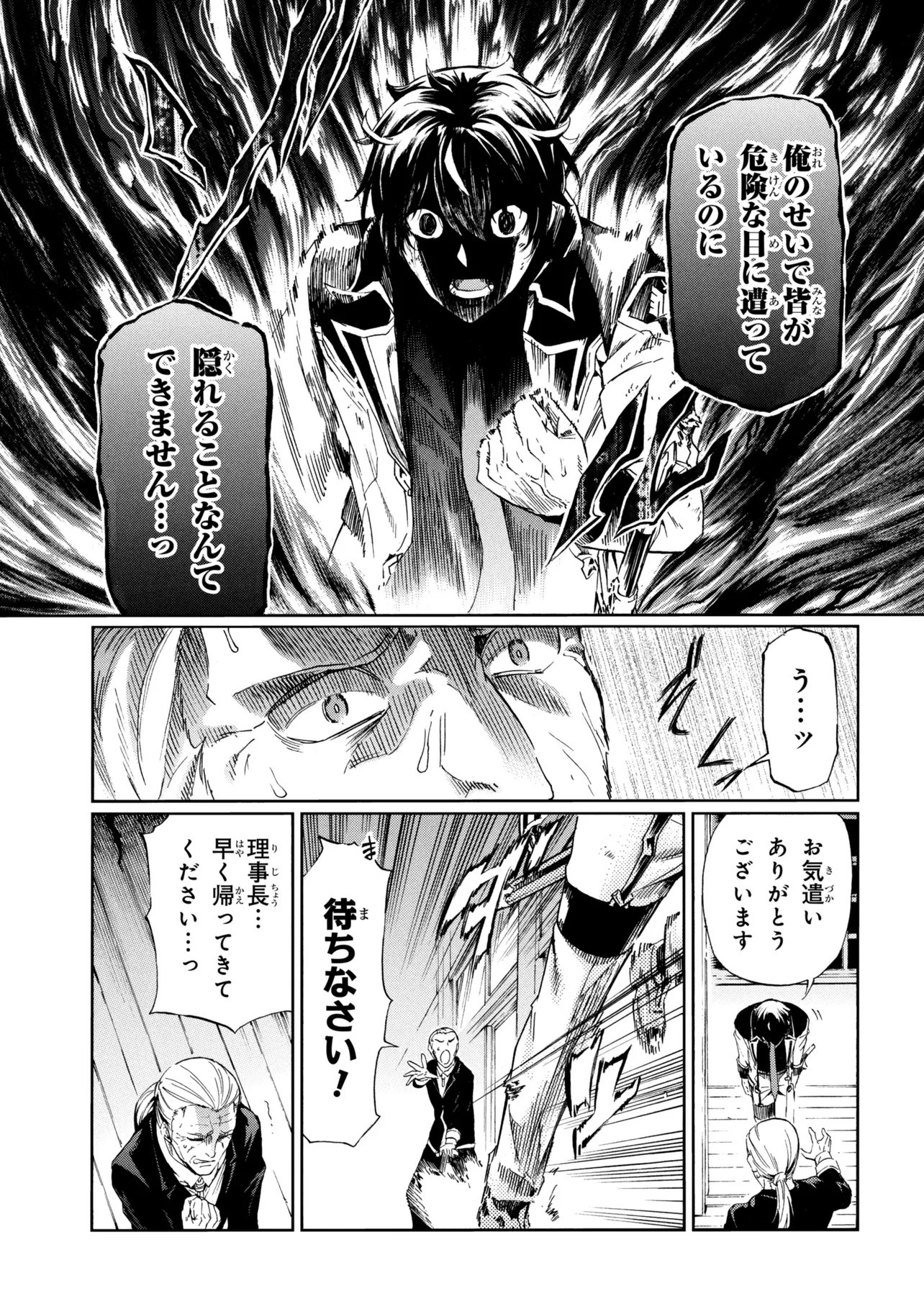 Ichioku-nen Button wo Renda shita Ore wa, Kizuitara Saikyou ni Natteita: Rakudai Kenshi no Gakuin Musou Chapter 49.1 7ページ