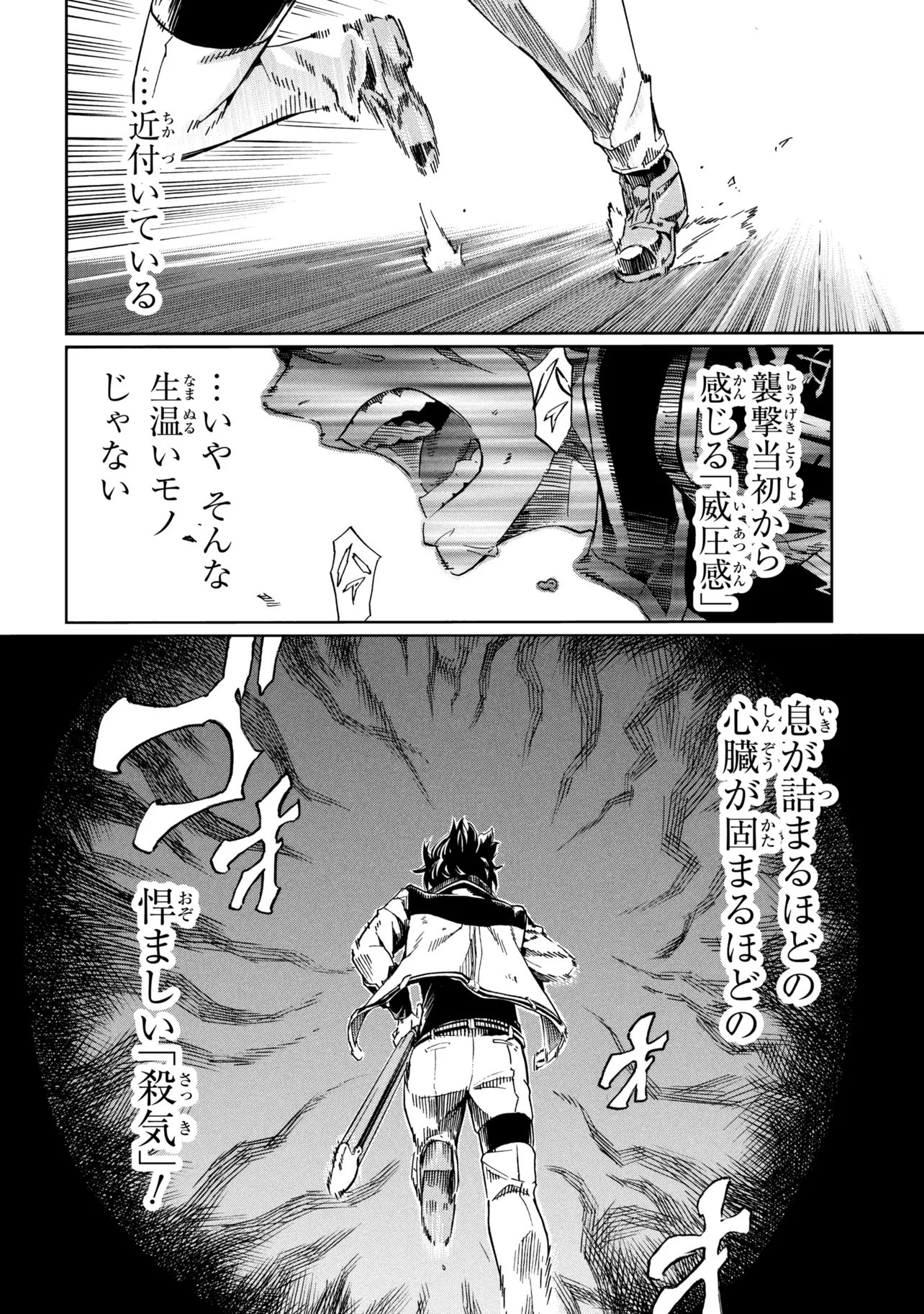 Ichioku-nen Button wo Renda shita Ore wa, Kizuitara Saikyou ni Natteita: Rakudai Kenshi no Gakuin Musou Chapter 49.1 8ページ
