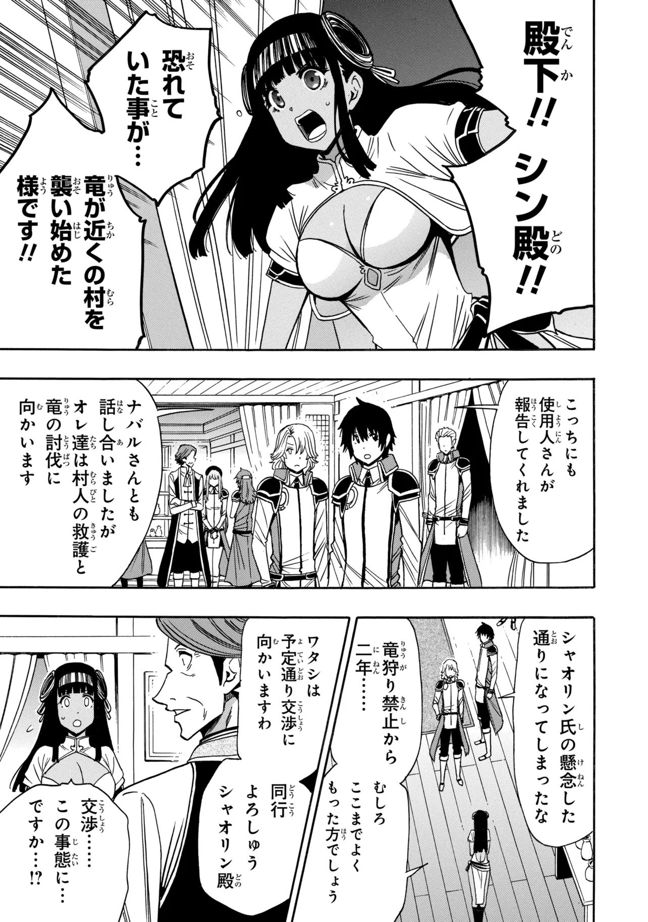 Kenja no Mago Chapter 101.1 5ページ