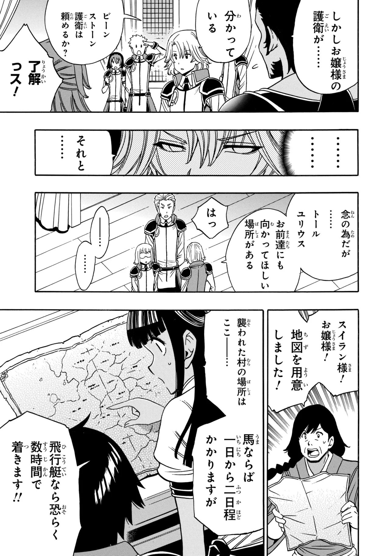 Kenja no Mago Chapter 101.1 7ページ