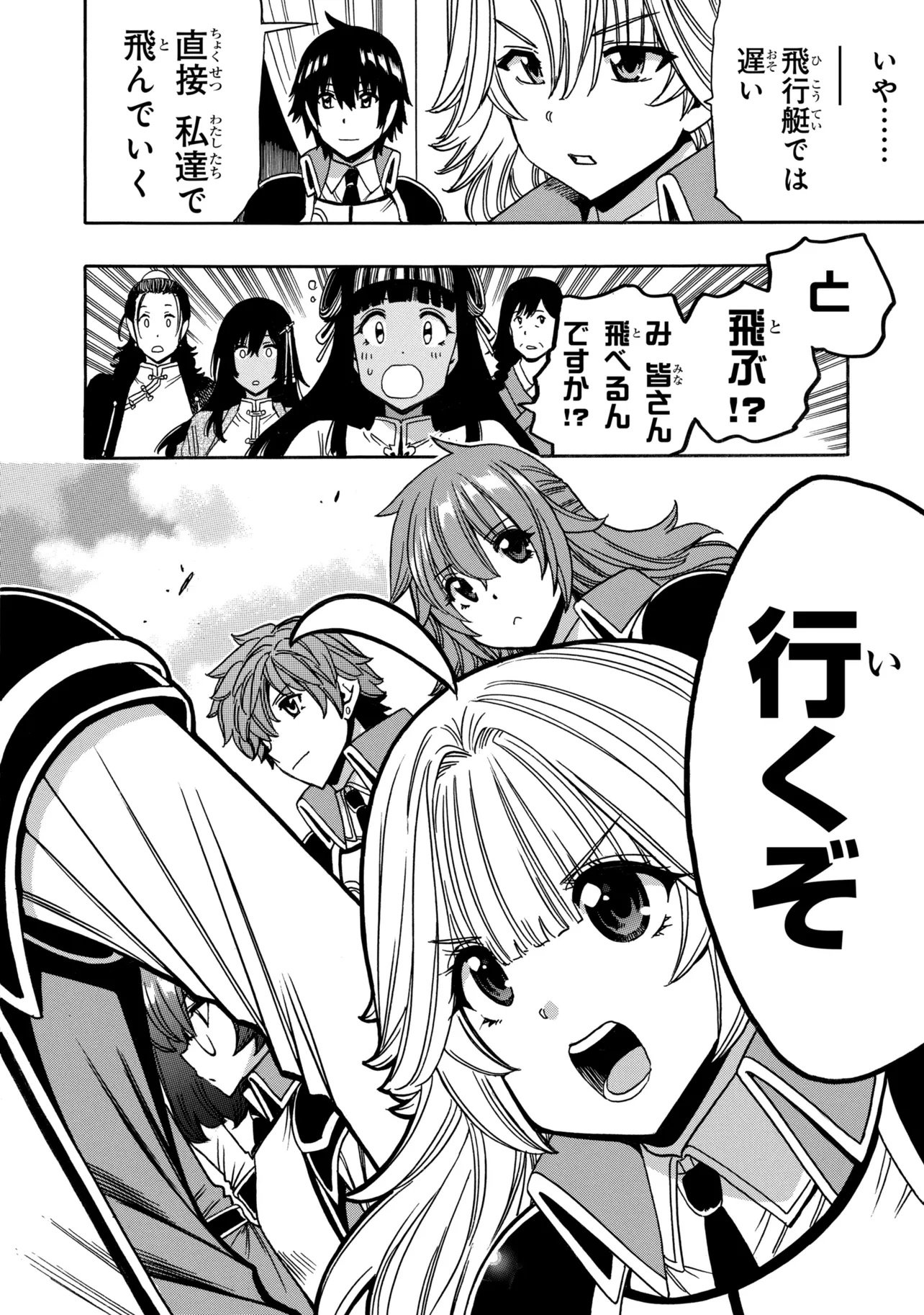 Kenja no Mago Chapter 101.1 8ページ