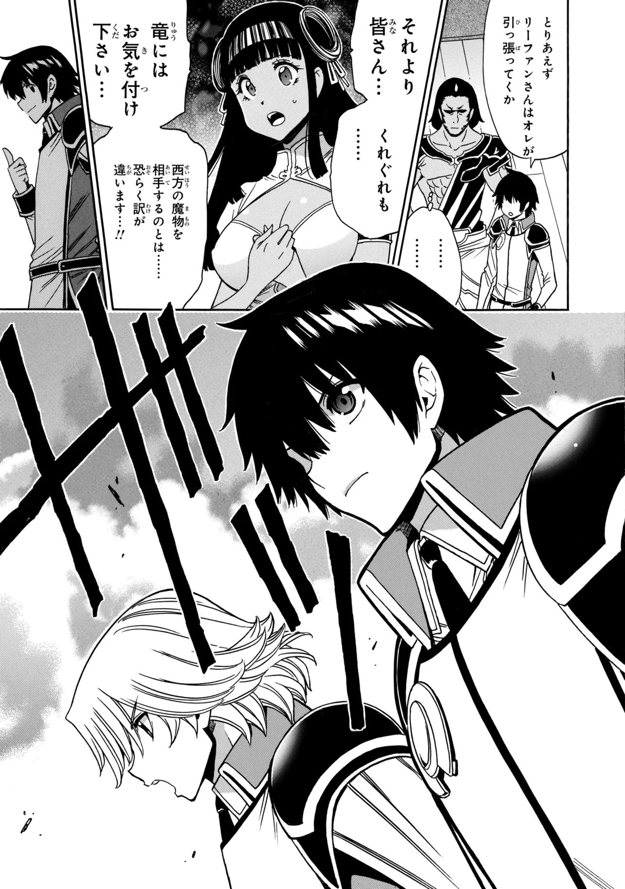 Kenja no Mago Chapter 101.1 9ページ