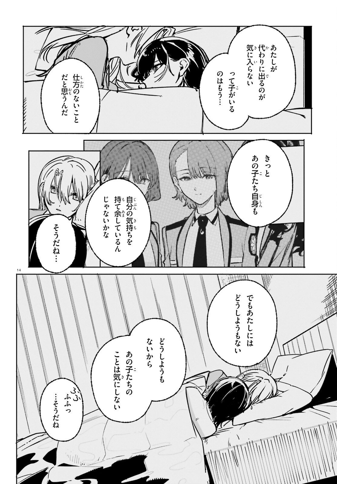 Shin Mahouka Koukou no Rettousei: Cygnus no Otome-tachi Chapter 50 14ページ
