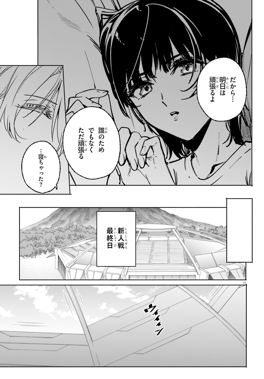 Shin Mahouka Koukou no Rettousei: Cygnus no Otome-tachi Chapter 50 15ページ