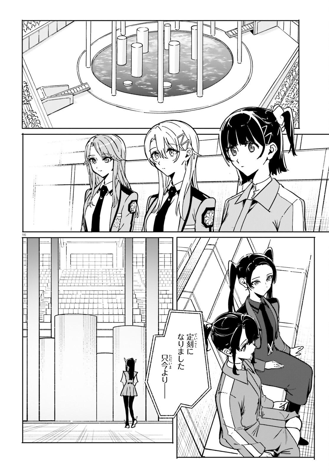 Shin Mahouka Koukou no Rettousei: Cygnus no Otome-tachi Chapter 50 16ページ