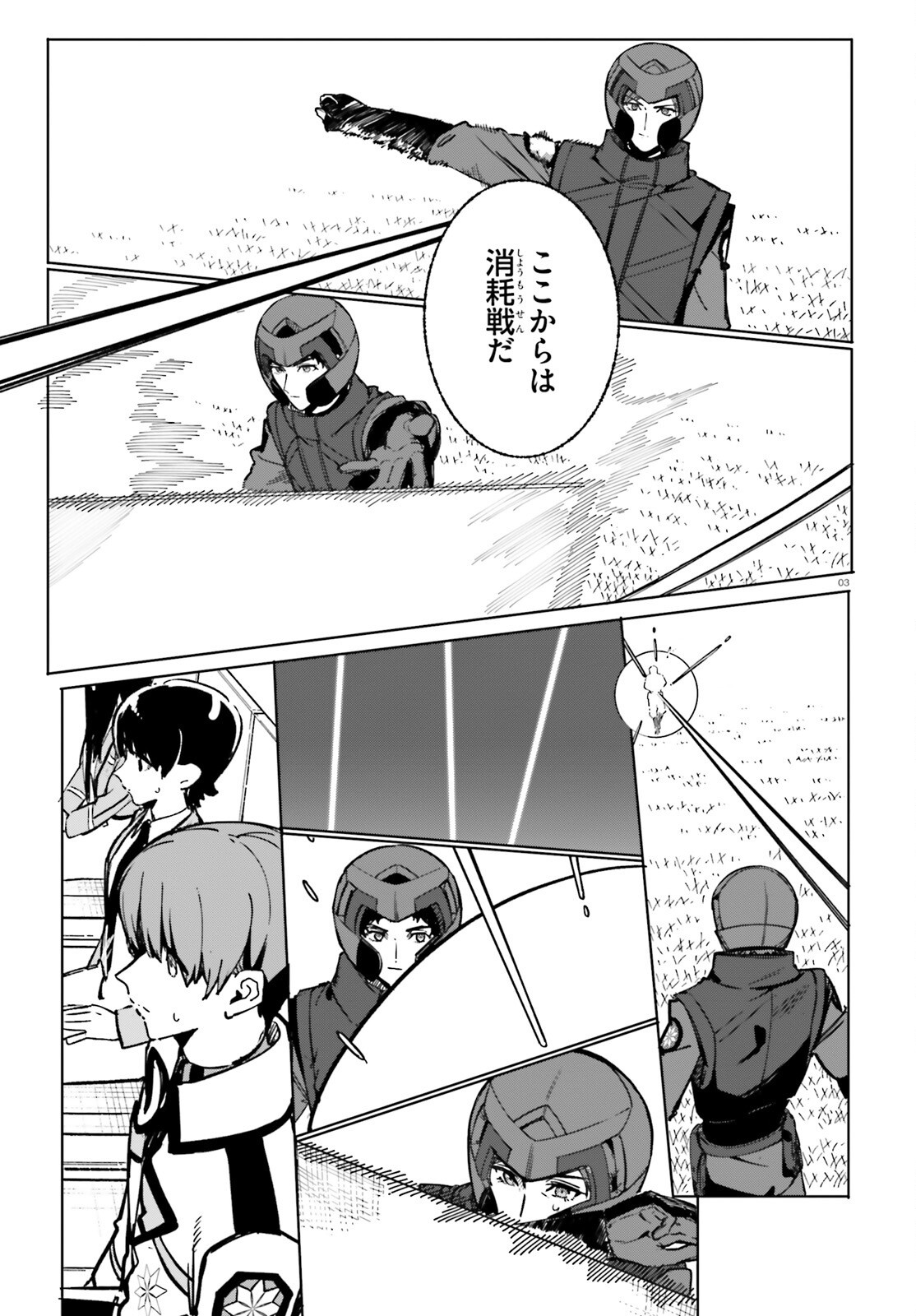 Shin Mahouka Koukou no Rettousei: Cygnus no Otome-tachi Chapter 50 3ページ