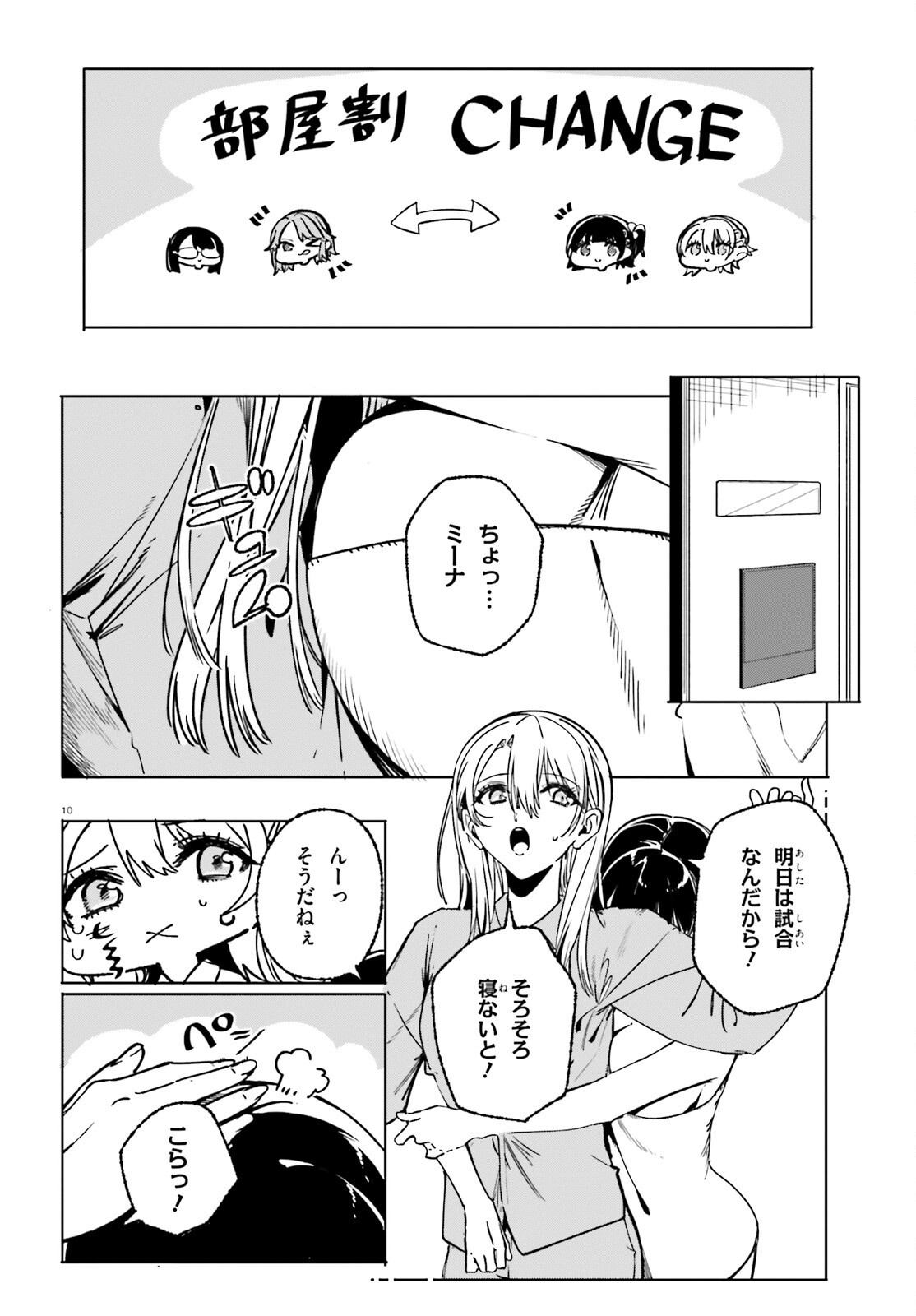 Shin Mahouka Koukou no Rettousei: Cygnus no Otome-tachi Chapter 50 10ページ