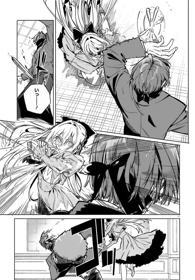 Majutsushi Kunon wa Miete Iru Chapter 52.1 13ページ