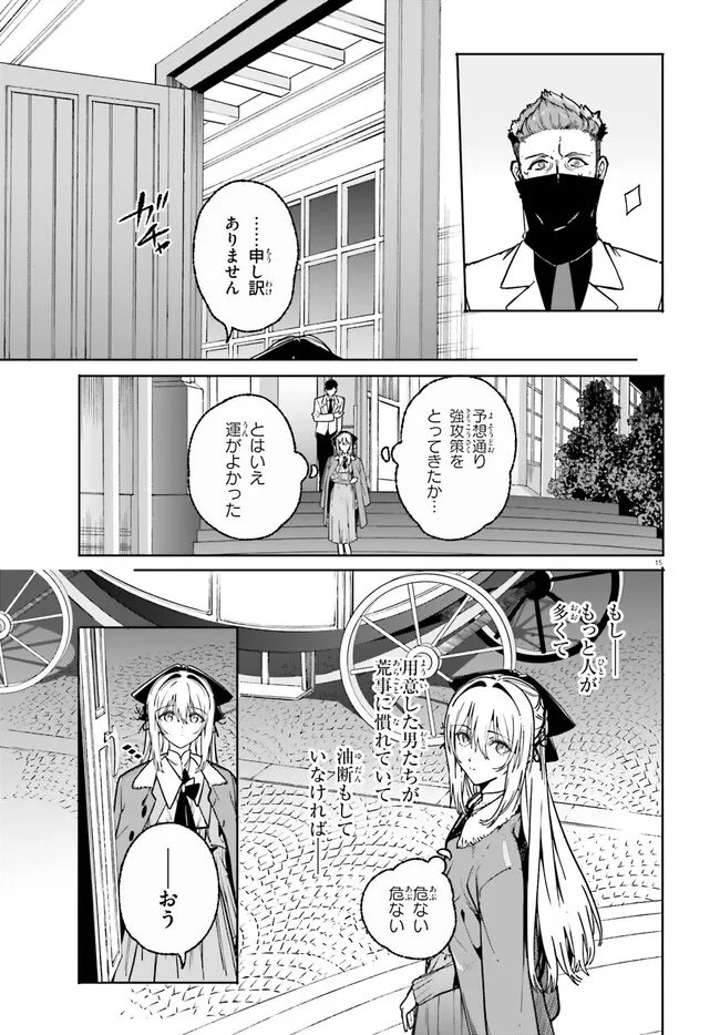 Majutsushi Kunon wa Miete Iru Chapter 52.1 15ページ