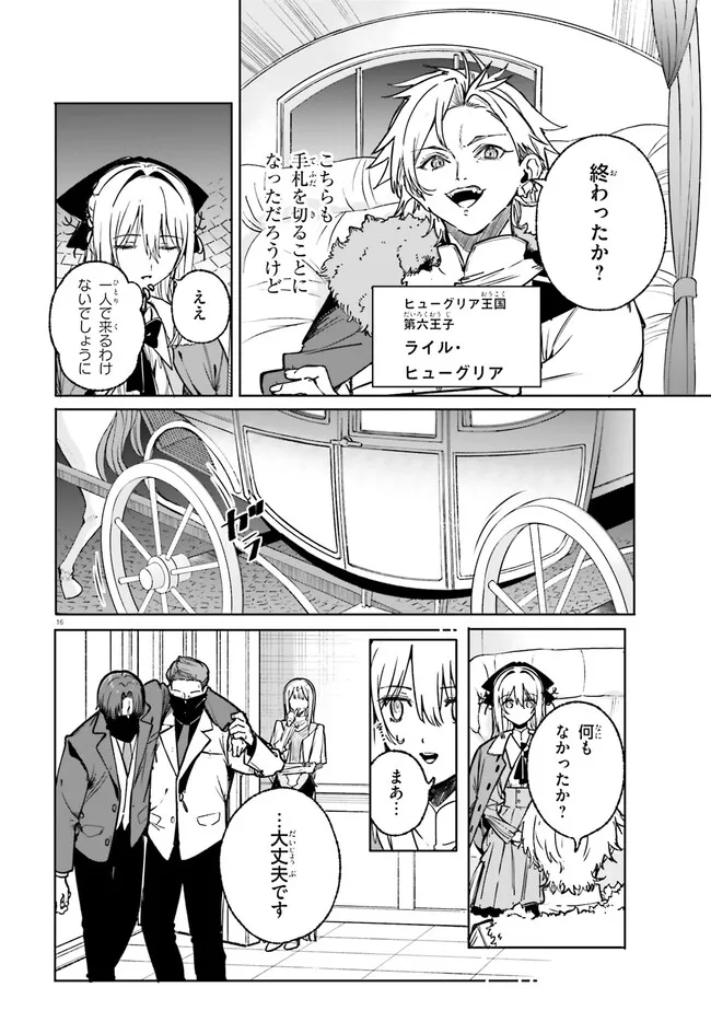 Majutsushi Kunon wa Miete Iru Chapter 52.1 16ページ