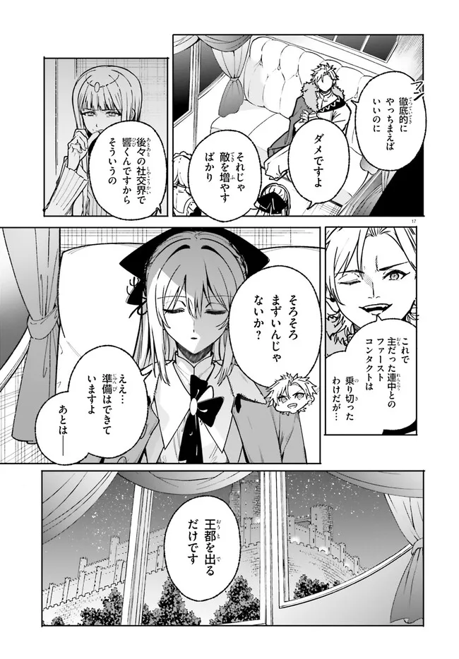 Majutsushi Kunon wa Miete Iru Chapter 52.1 17ページ