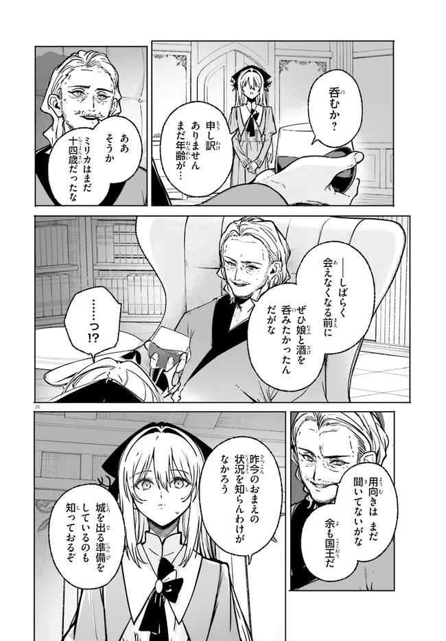 Majutsushi Kunon wa Miete Iru Chapter 52.1 20ページ