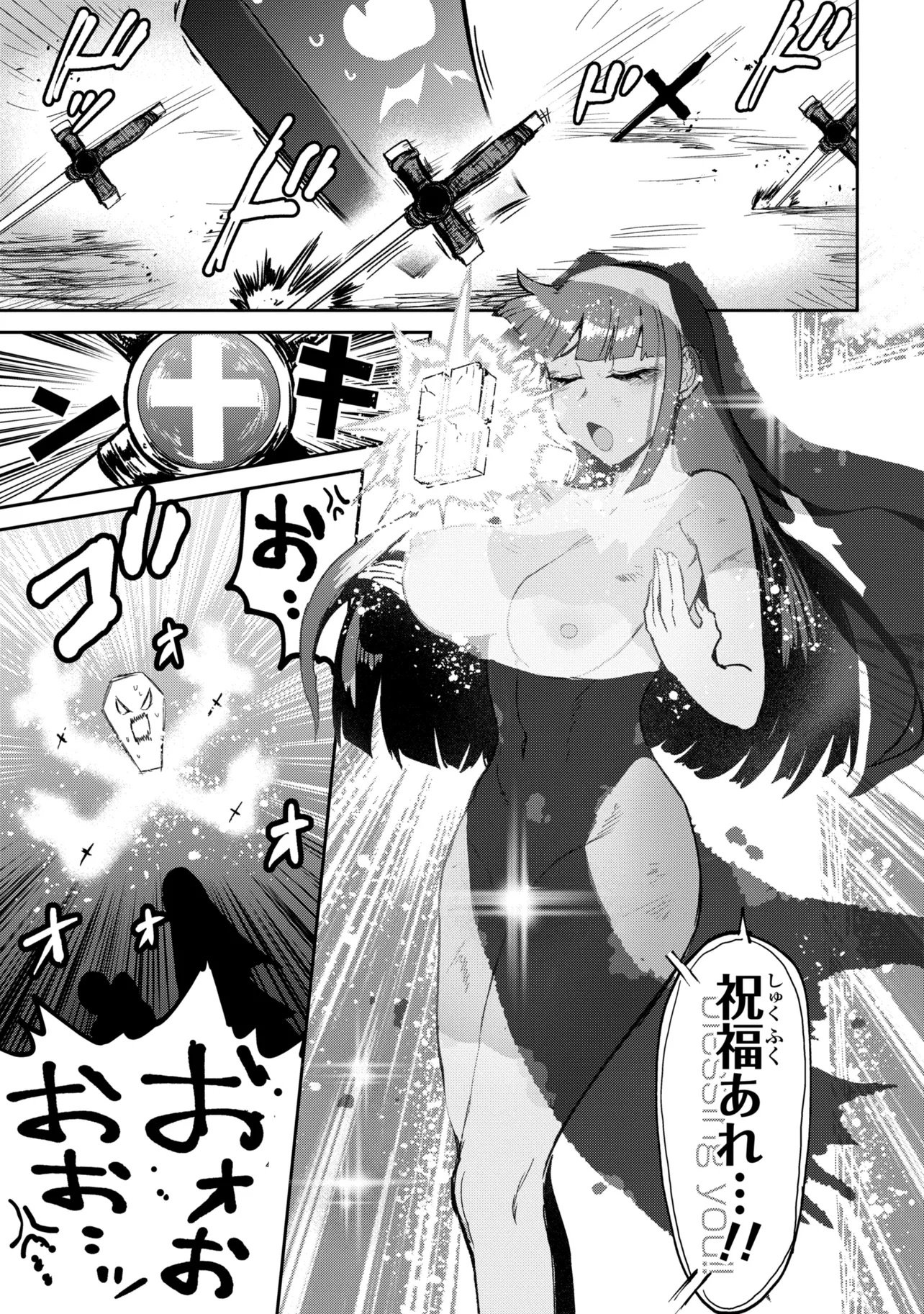 VAMP-IYAAAAA!!!!! Chapter 4 19ページ