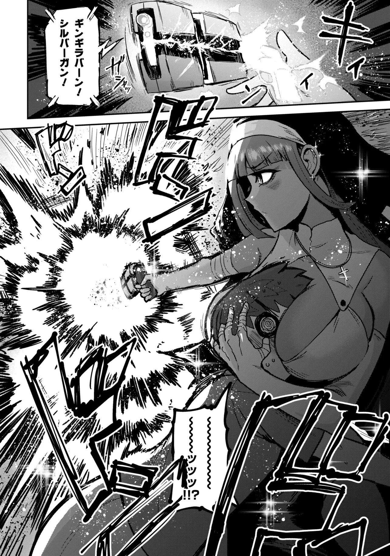 VAMP-IYAAAAA!!!!! Chapter 4 6ページ