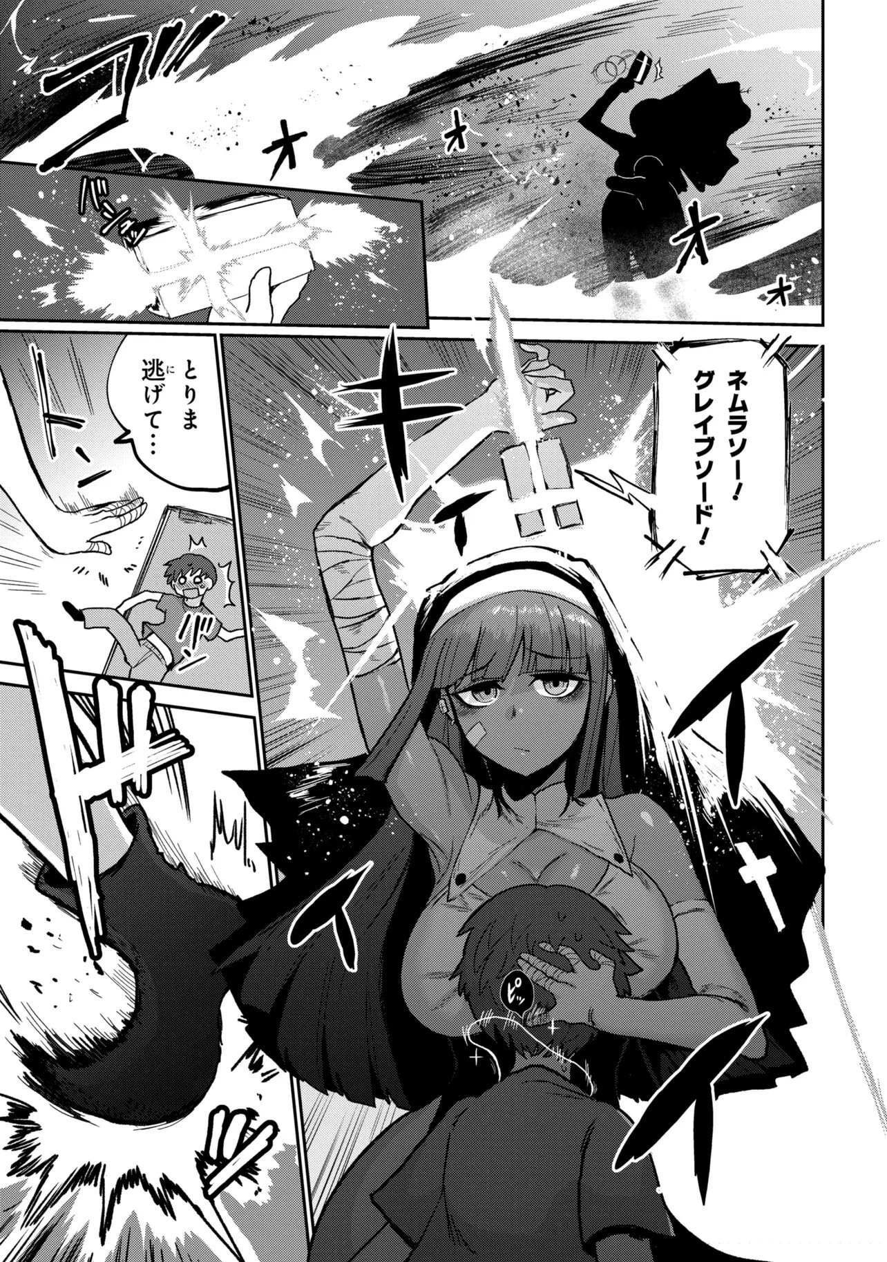 VAMP-IYAAAAA!!!!! Chapter 4 7ページ