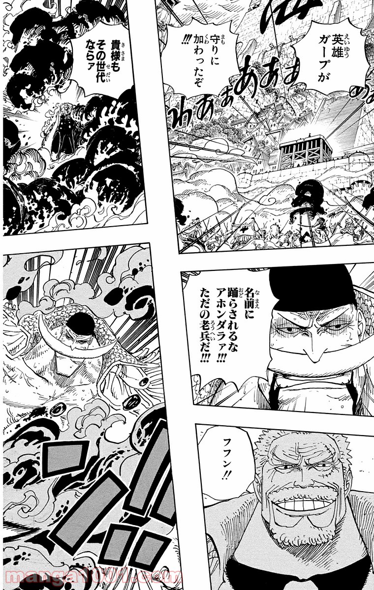 One Piece Chapter 568 2ページ