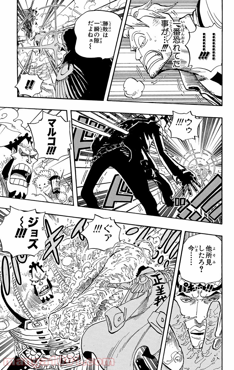 One Piece Chapter 568 11ページ