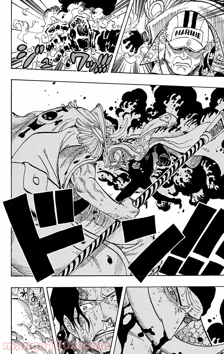 One Piece Chapter 568 12ページ