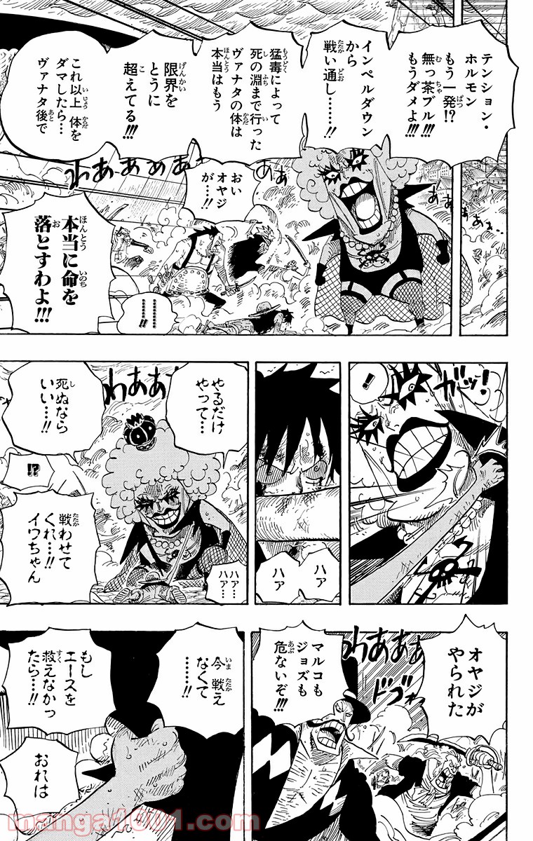 One Piece Chapter 568 13ページ