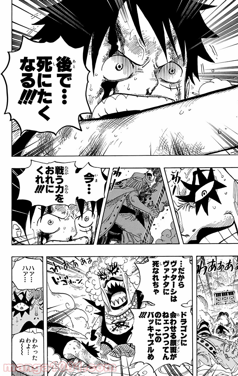 One Piece Chapter 568 14ページ
