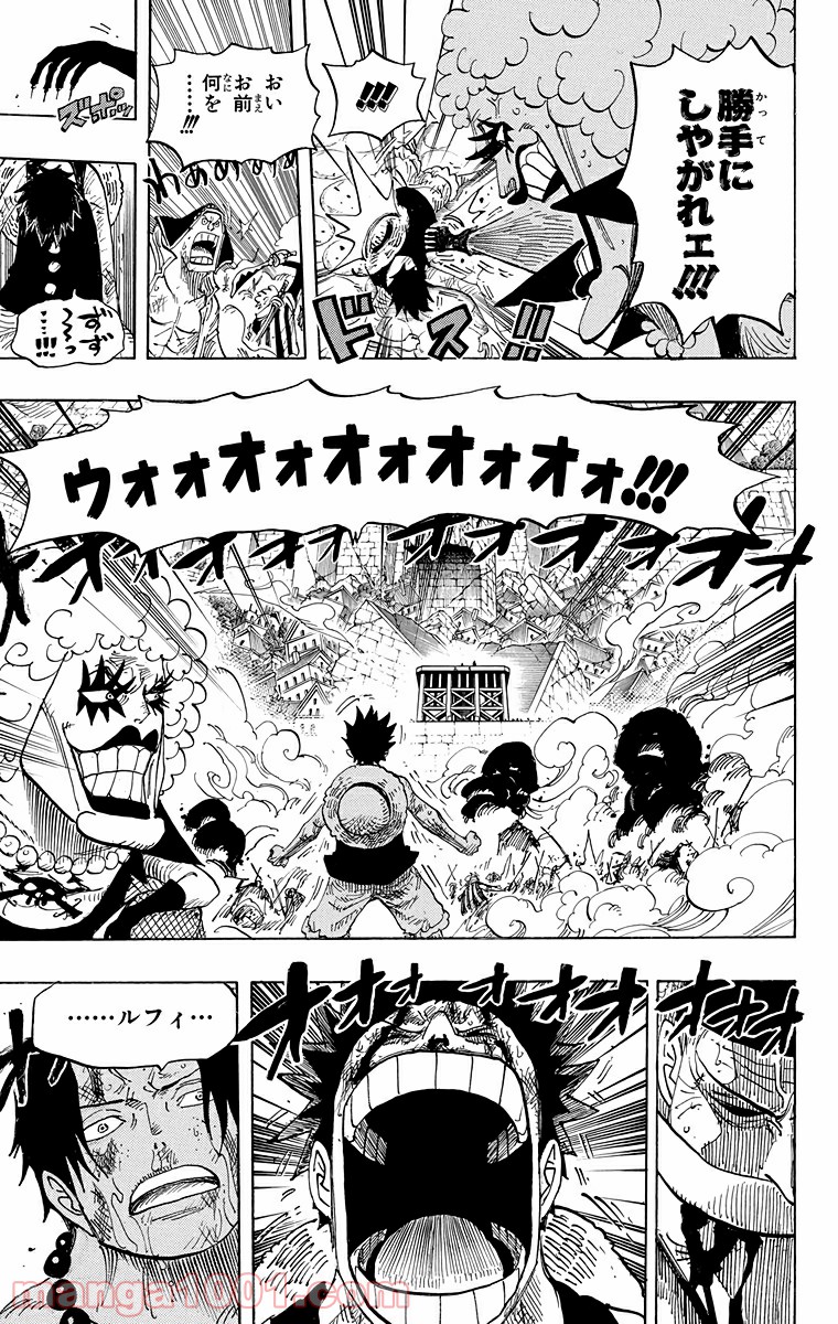 One Piece Chapter 568 15ページ