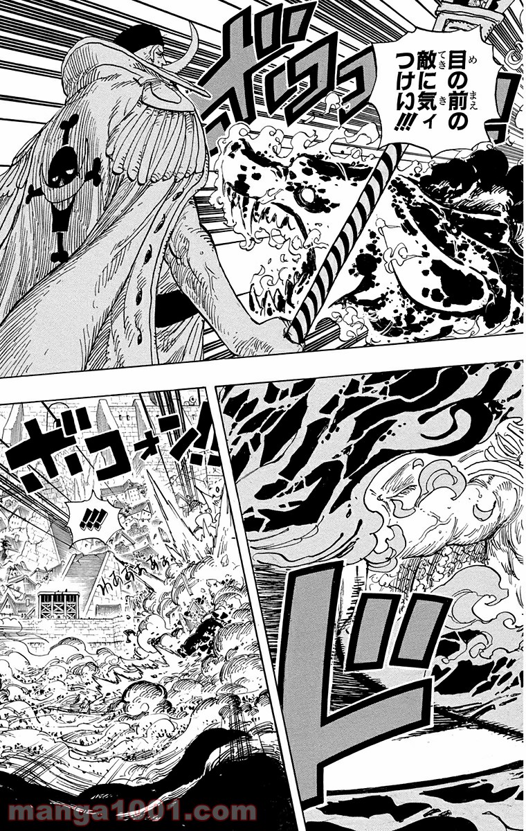 One Piece Chapter 568 3ページ
