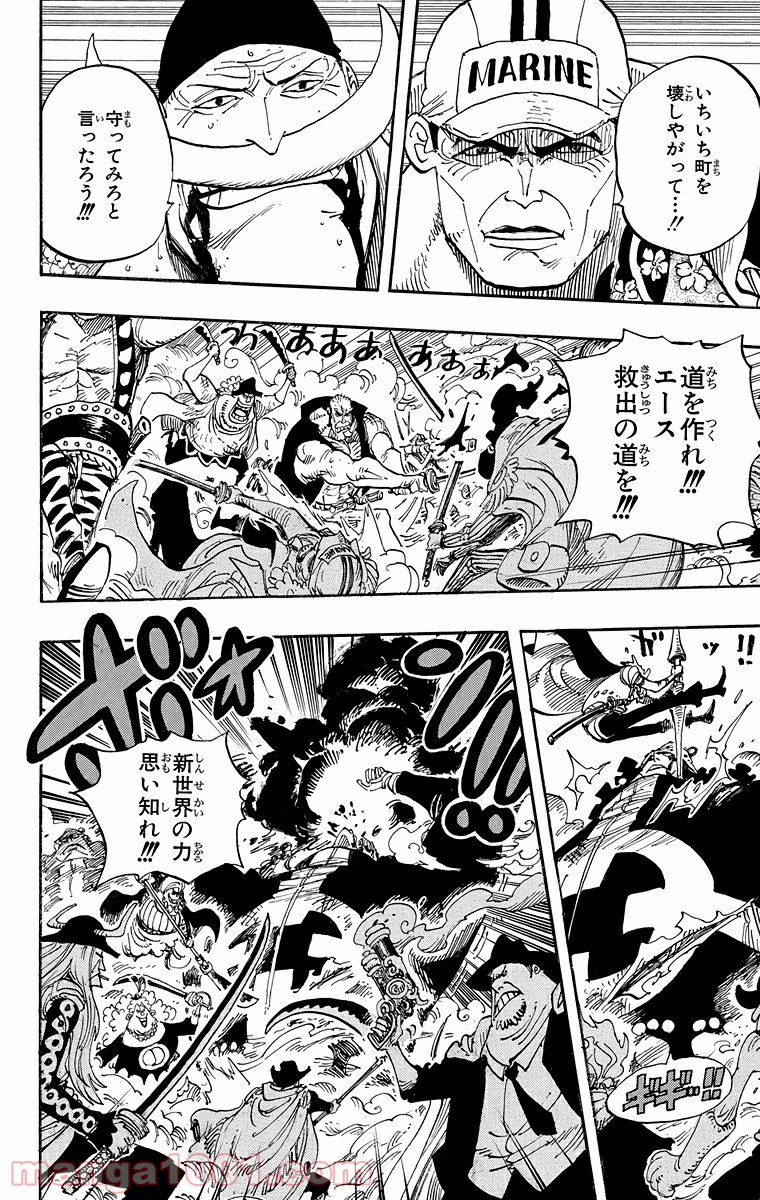 One Piece Chapter 568 4ページ
