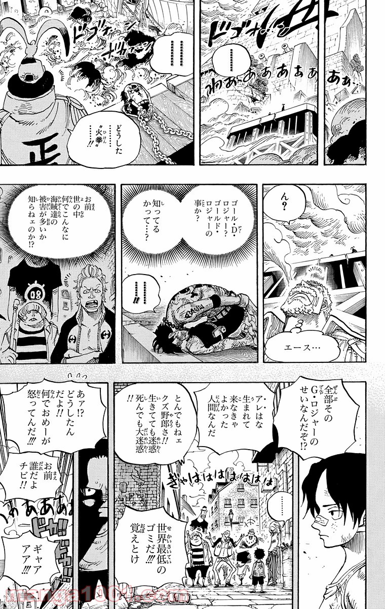 One Piece Chapter 568 5ページ