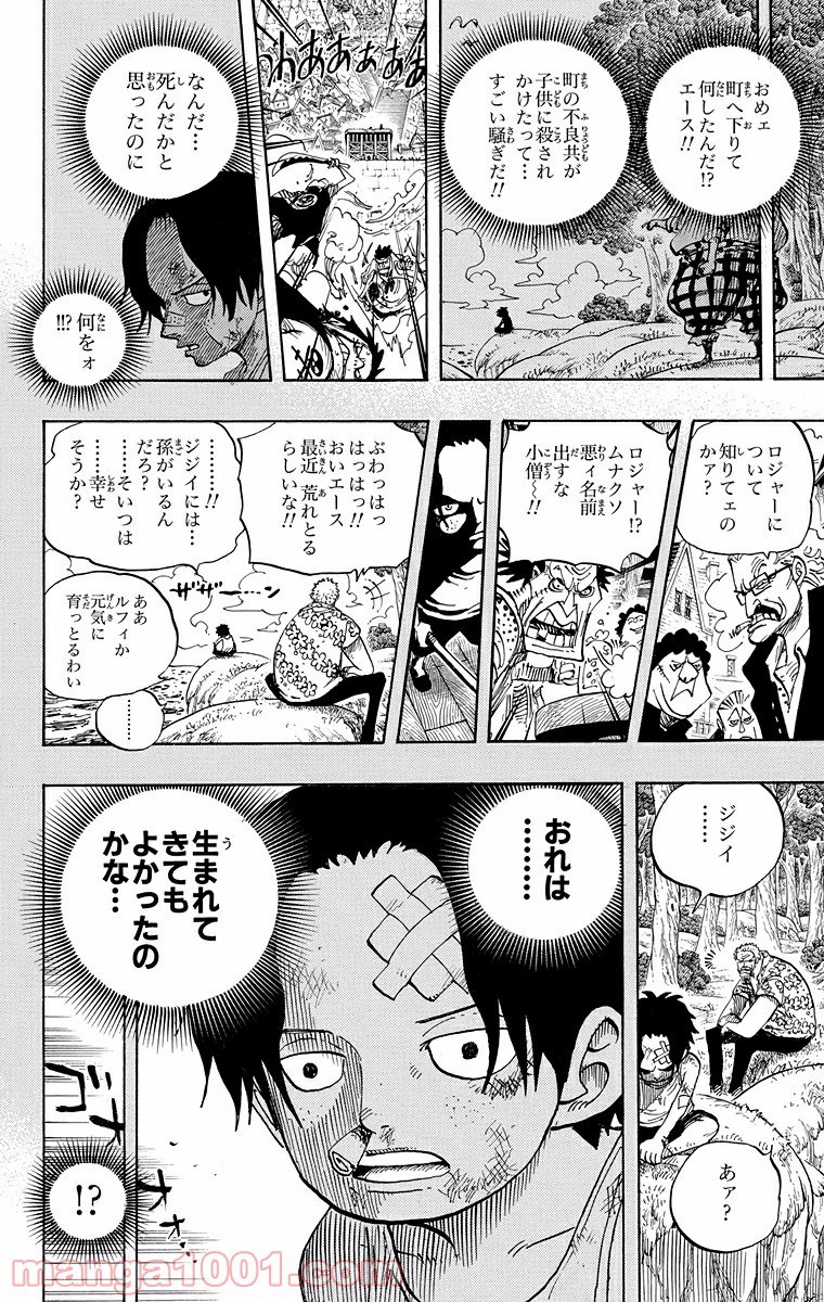 One Piece Chapter 568 6ページ