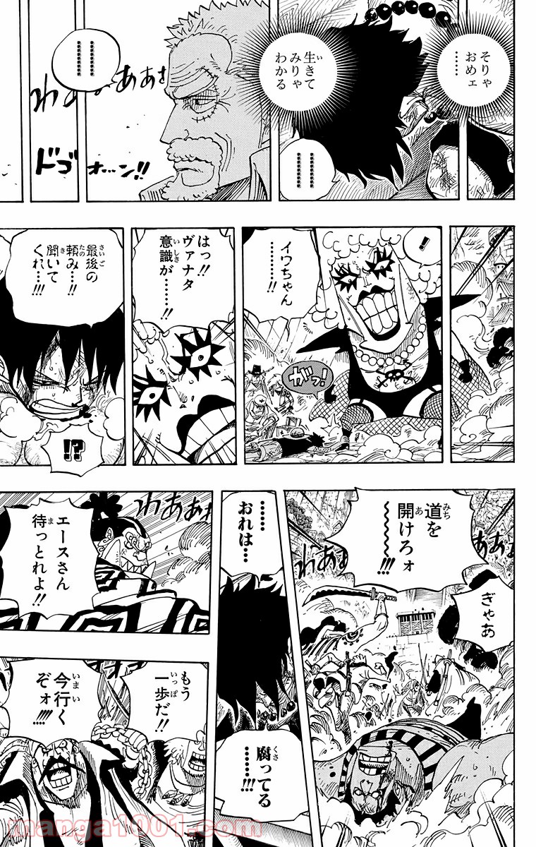 One Piece Chapter 568 7ページ