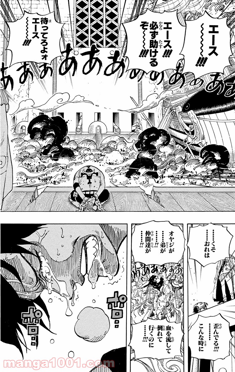 One Piece Chapter 568 8ページ