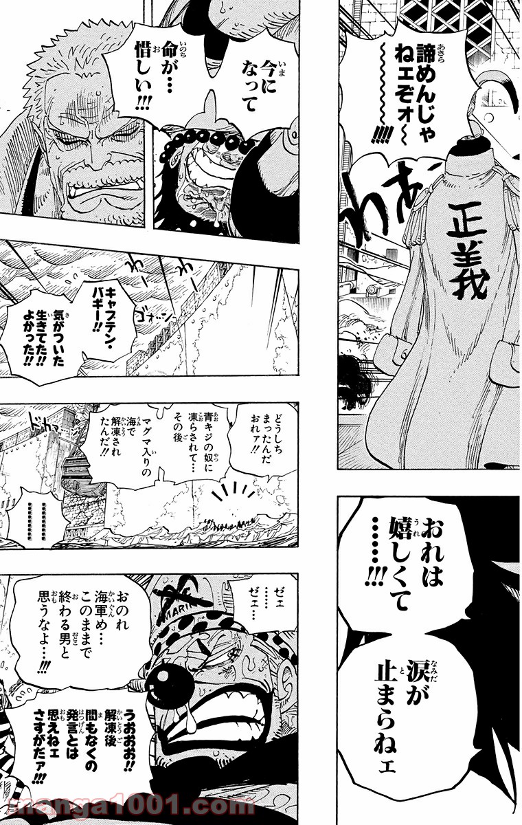 One Piece Chapter 568 9ページ