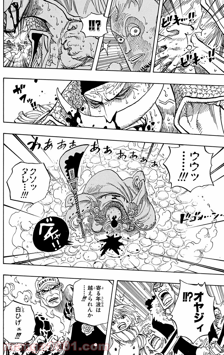 One Piece Chapter 568 10ページ